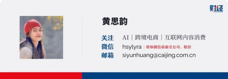 财经监测：多方齐发力 支出品以旧换新需求连续释放